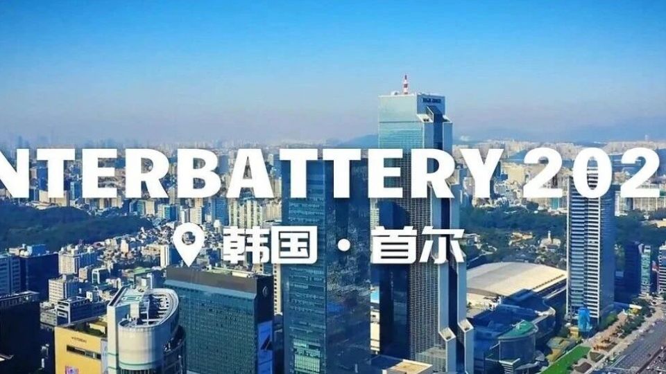 出征首尔丨华燚工程携核心技术亮相 2026 InterBattery