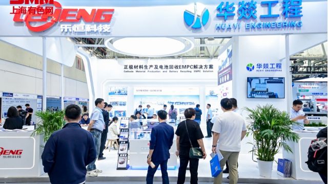 展会聚焦丨华燚工程闪耀CLBN 2025，以创新科技赋能全球锂电材料未来