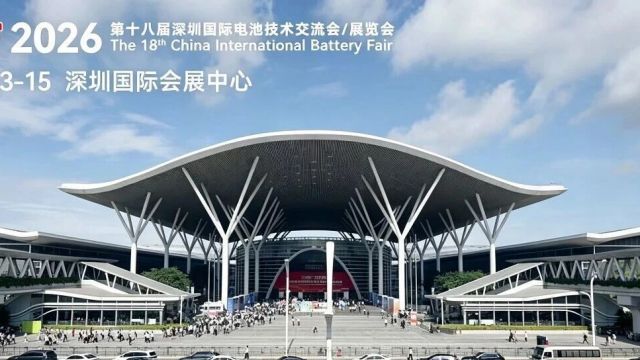 展会预告丨CIBF2026，赴鹏城之约，共探锂电材料智能装备新势能